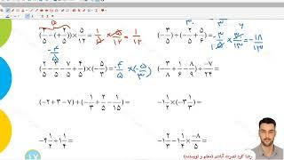 صفحه ۱۷ ، فصل اول ، ریاضی هشتم (تمرین)