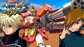 [マキオン]　トロワ・バートン（ヘビーアームズ改　TV版）掛け合い集