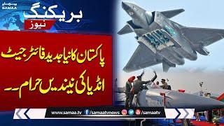 Pakistan New Unveils PF-X Fighter Jet After JF-17 | SAMAA TV