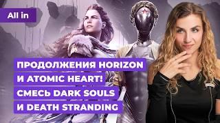 Проблемы Xbox, Atomic Heart, Horizon, Assassin's Creed Shadows, Hell is Us! Новости игр ALL IN 1.10