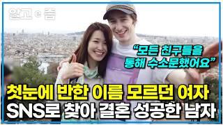 영국에 교환학생으로 온 한국인 여자에 첫눈에 반해 노력 끝에 결혼한 영국 남자. 저녁 메뉴 삼겹살 소식에 행복해진 한식 러버 영국 남편｜왔다! 내 손주｜알고e즘