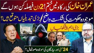 Imran Khan's problems are over||May 25 and 26 are very important days||Dr Umer Farooq Astrologer