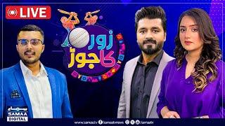 PAK VS NZ | Aqib Javed Confident in Pakistan’s ODI Squad | IPL 2025 | LSG defeat SRH by 5 Wickets