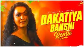 Dakatiya Banshi - Remix | Dj Suman Raj | Bangla Folk Song | Bohurupi | Koushani | Bangla Dj Mix 2024