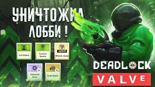 Deadlock - ЛУЧШИЙ ГЕРОЙ для ФАЙТОВ Viscous | Вязкус гайд | Viscous guide