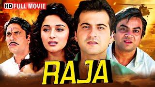 Raja | Full Romantic Movie | Madhuri Dixit, Sanjay Kapoor, Paresh Rawal | Bollywood Superhit Movie