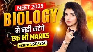  NEET 2025: Master Trick to Score 360/360 in Biology  I Tina Ma'am I Motion NEET #neetexam #mbbs