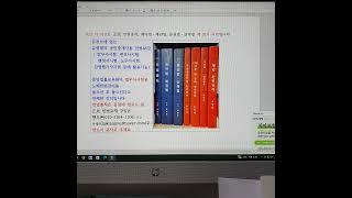 법무사 유병태 민법교수의 민사법 198 ㅡ 사무관리