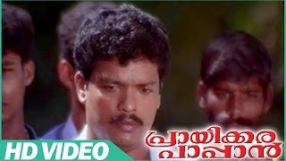 Prayikkara Pappan Malayalam Movie | Scenes | Jagadish Emotional Scene | Jagadish | Murali