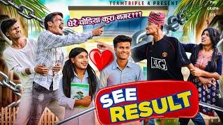 SEE Result || Full Comedy Video || Teamtriple444 |