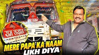 Mere Papa Ka Naam Truck Per Likhva Diya  || Truck Mai LED Screen Or Camera Lag Gaya || #vlog