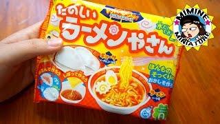 미미네의 가루쿡! 라면 & 만두 포핀쿠킨 (먹어봅시다 ㅋㅋ) Popin Cookin Ramen / 미미네 미니어쳐