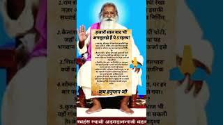 जय श्री राम  #motivation #astrology #vastu #ram #rammandir #iskcon #vrindavan #premanandjimaharaj
