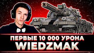 "НУ И ТАНК.." КЛУМБА ДАЛ ПЕРВЫЕ 10 000 УРОНА НА ВЕДЬМАКЕ