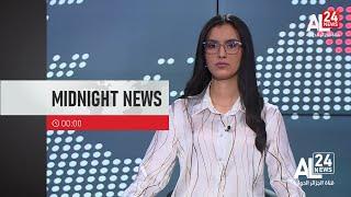 Midnight News | 14 11 2024