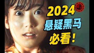 2024年烧脑悬疑遗珠！悬案命案接连不断，真相反转到最后一集！《十角馆杀人事件》上1