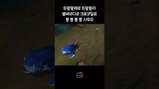 트랄라 뭐시기 막차 탑승