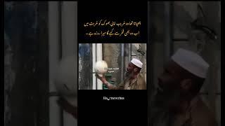 Chopatha tha apni bhok ko ghurbath main 🩹|humanity quotes|motivated short|#explore #ahorts #views