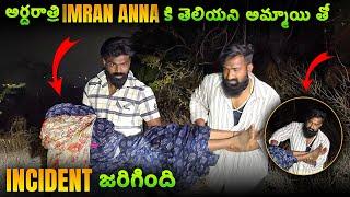 అర్దరాత్రి imran Anna కి తెలియని అమ్మాయి తో incident జరిగింది | Pareshan Family