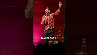 دکتر هُلاکویی (قسمت اول) - مکس امینی