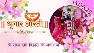 Shri Radha Sneh Bihari ji Shringar Aarti LIVE from Vrindavan |  @VEDANTRAS   | 13.06.25