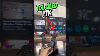 НОВИНКА QLED от TCL P7K