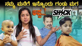 ಮಗಳ Boy cut ‍️ನೋಡಿ, ಅಪ್ಪ ಫುಲ್ ಶಾಕ್  Daughter turned into San | Hair cut | Pooja K Raj Family Vlog