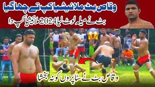 Waqas Butt Best Kabaddi Malaysia Kabaddi Cup 13th July 2024