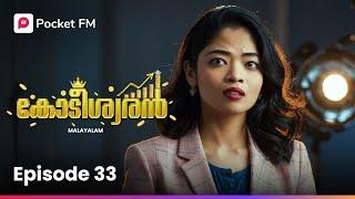 Tharkkam | വീണ്ടും ഒരു തർക്കം | Kodeeswaran | Ep 33 | Malayalam | Pocket FM #pocketfmstory #love