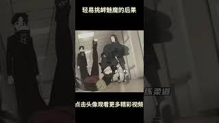 马甲直接干掉了… #亚人酱有话要说 #二次元 #动漫 #炸裂 #名场面