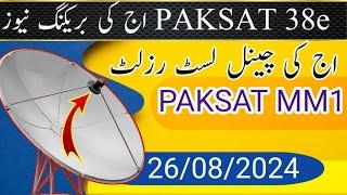 Paksat38e latest update channel list problem | Paksat mm1 breaking news today 26/08/2024