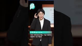 #shorts [환경부 60초 뉴스] 탄소국경조정제도 이행, 이렇게 지원합니다 | 환경부
