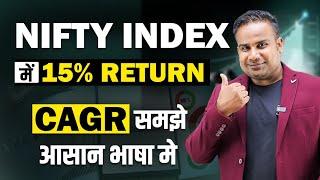 Nifty Index में 15% Return | CAGR समझे आसान भाषा मे | by Sagar Sinha