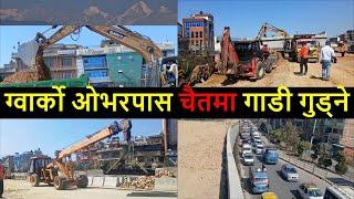  Gwarko Flyover Construction Latest Update | Under Construction Flyovers In Ringroad | Flyover News