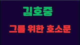 충격적인 2심 결과 , 진실을 알리기 위한 호소문