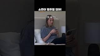 소변이 멈추질 않아!