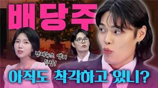 정혁, 아직도 배당주 없어..? 경제뉴스 앵커에게 혼나며(?) 알아낸 배당주 투자 팁  | [시크릿주주Ep.8] 배당주