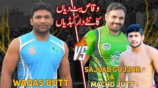 Waqas Butt Vs Sajjad Gujjar & Macho Jutt | Waqas Butt Best Fighting Raids | Kabaddi Viral