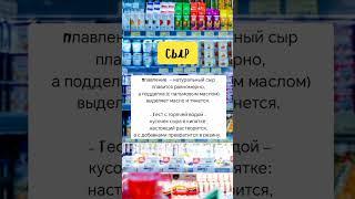  Вы уверены, что ваша сметана НАТУРАЛЬНАЯ? Проверьте сейчас!