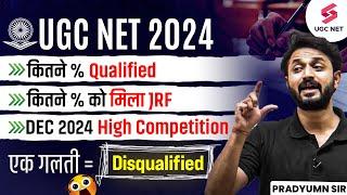 UGC NET Dec 2024 Notification | UGC NET Qualified% & JRF % | UGC NET High Competition | Pradyumn Sir