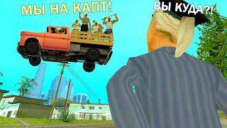 ПРОВЕРКА ГЕТТО НА ЧИТЫ в GTA SAMP #4