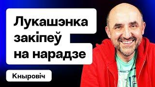 Лукашэнка закіпеў на нарадзе — патрабуе падмяць прыватнікаў / Кныровіч