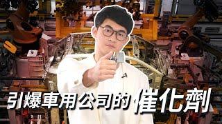 2023.02.16 【車用爆發各懷鬼胎？來盤點四家車用公司的催化劑！】投資J件事 - John 林睿閎 分析師