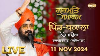 LIVE | Gurmat Samagam | Bakala | Naraingarh | Haryana | 11 Nov 2024 | Emm Pee