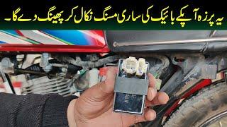 How To Fix Missing Problem Of Honda CG125 || Online Bike Specialist