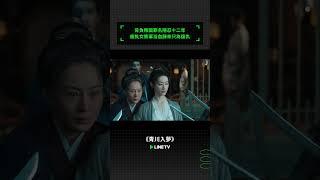 背負叛國罪名隱忍十二年！瘋批女將軍浴血歸來只為復仇！| LINE TV 共享追劇生活＃郭曉婷＃周歷傑＃楊馥羽＃袁銘澤＃趙崇越＃熊逸凡 #linetv #陸劇