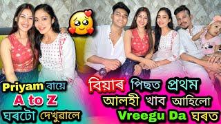 বিয়াৰ পিছত প্ৰথম আলহি খাব আহিলো||Vreegu'দা আৰু Piyom'বাৰ ঘৰত