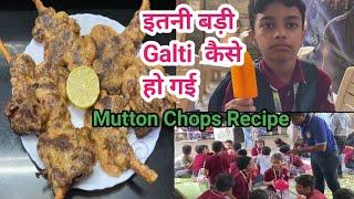 Mutton Chops Recipe | इतनी बड़ी Galti कैसे हो गई | Hki Kitchen Vlogs  | Vlog No#9 | Chops Recipe|