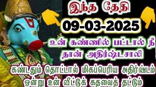 இந்த தேதியில் ஒரு அதிர்ஷ்டம் நடக்கும்/Amman/varaahi Amman/positive vibes/@VarahiAmma12