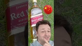 Craziest Whisky  Knockoff (Ever)